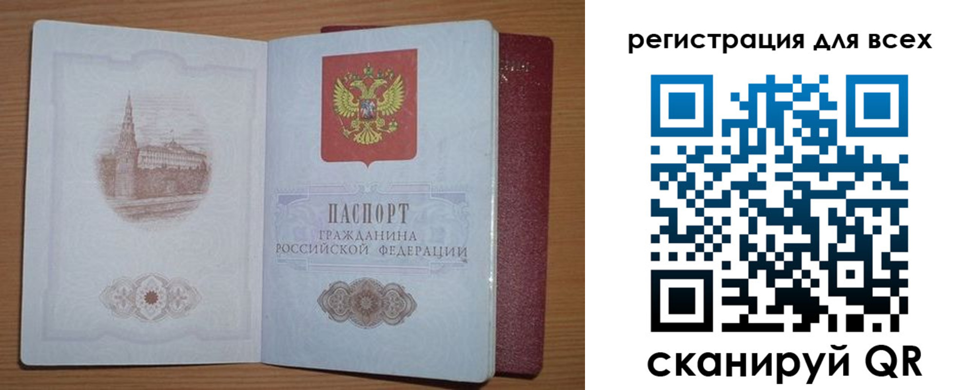 прописка иностранных граждан в Белебее