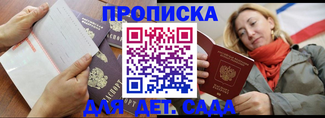 временная регистрация госуслуги в Белебее