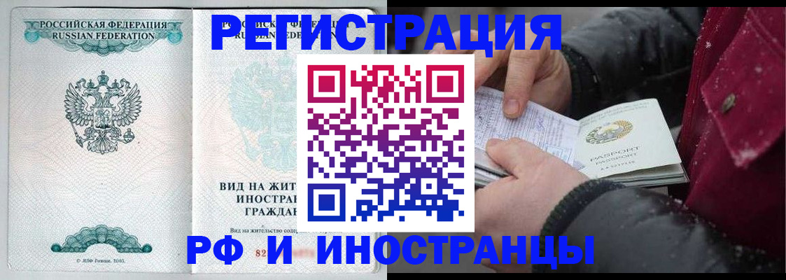 где прописаться в Белебее